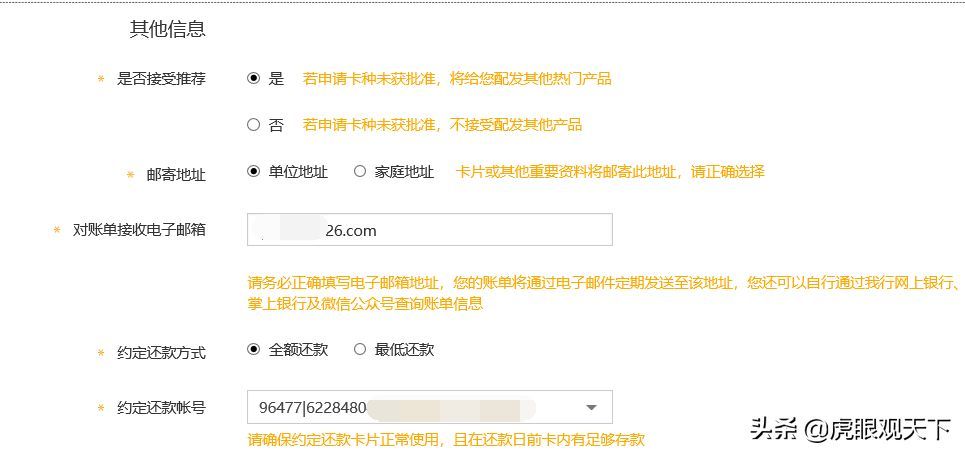 银行寄送新卡的方式（申请农业银行信用卡首卡如何才能邮寄个人 避免网点领卡时被刁难）(图5)