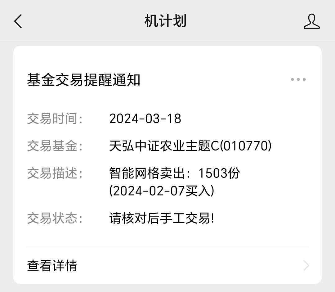 转换基金和买入基金的规则一样吗（基金避坑：基金转托管指南及五大好处）(图3)