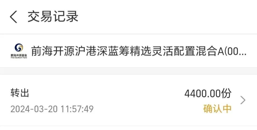 转换基金和买入基金的规则一样吗（基金避坑：基金转托管指南及五大好处）(图6)