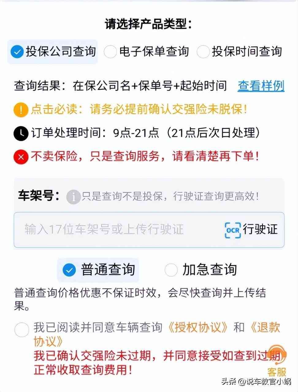 车险购买后验单步骤（强险电子保单在线查询怎样查？交强险保单电子版查询步骤指南）(图4)