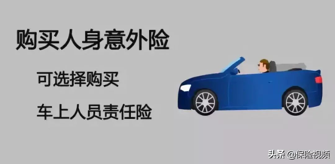 车险改革后的新险种（一文读懂车险改革新险种：3个主险+11大附加险+4项增值服务）(图5)