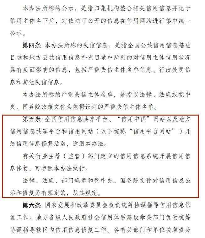 逾期还款后如何更新征信（千万注意了避免被骗：欠款结清后修复征信需要做这些！）(图5)