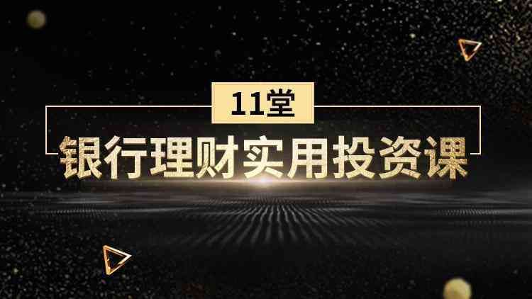 银行理财亏损的原因（银行理财为什么也会亏损？除了保本理财消失外，还有哪些原因）(图3)