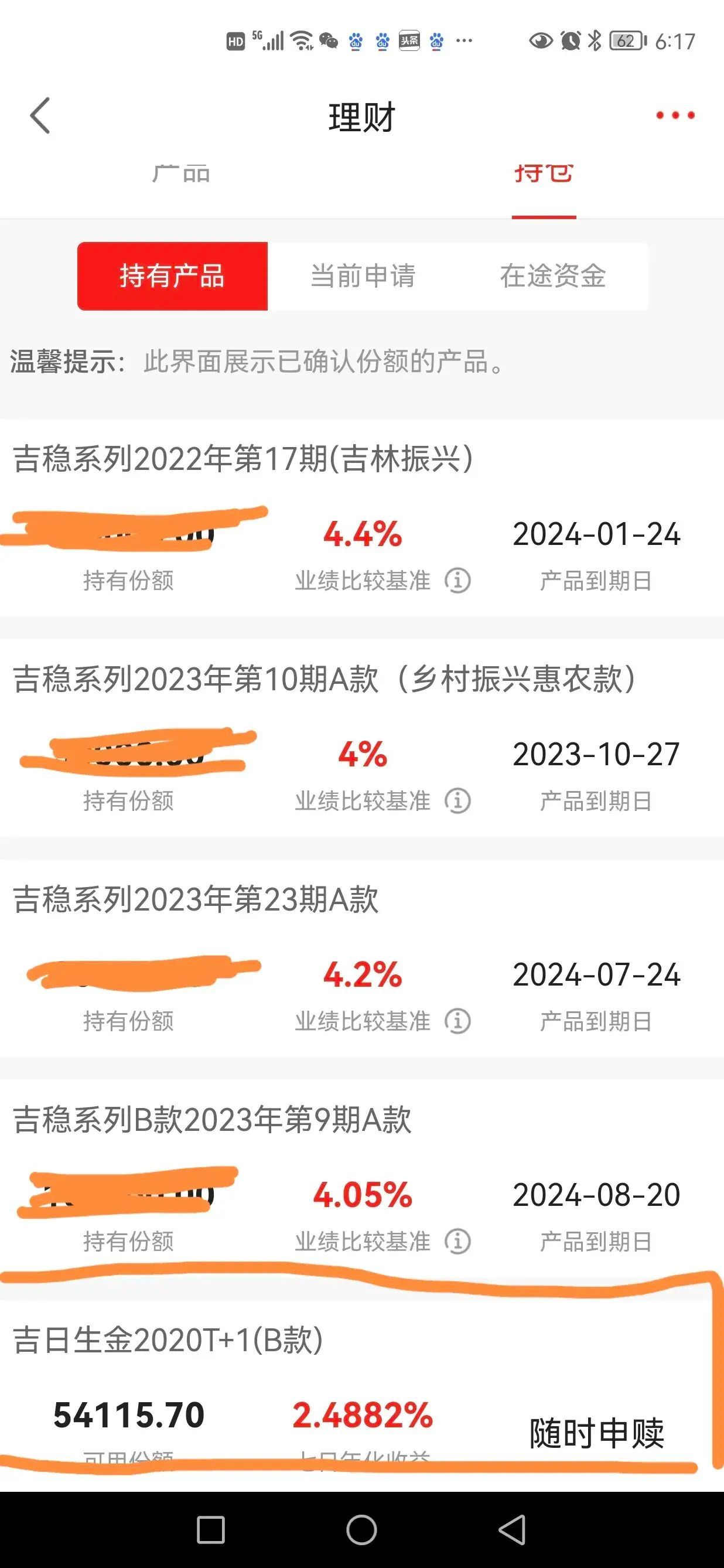 银行理财产品安全可靠吗（现在，敢不敢买理财产品）(图1)