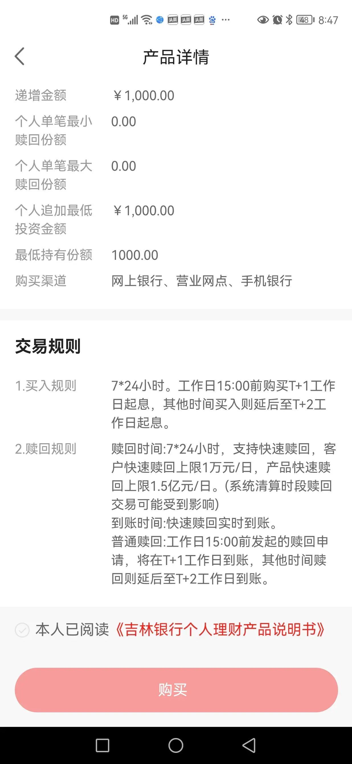 银行理财产品安全可靠吗（现在，敢不敢买理财产品）(图2)