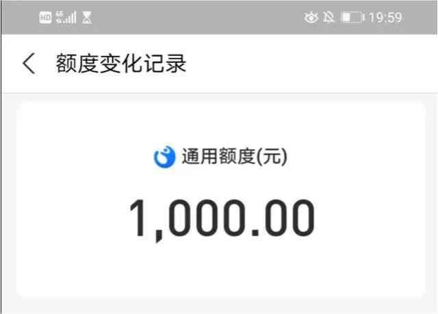 花呗额度降到1000怎么回事（花呗降到剩1000，借呗直接关闭，多人已中招，原因已确认，望周知）(图1)