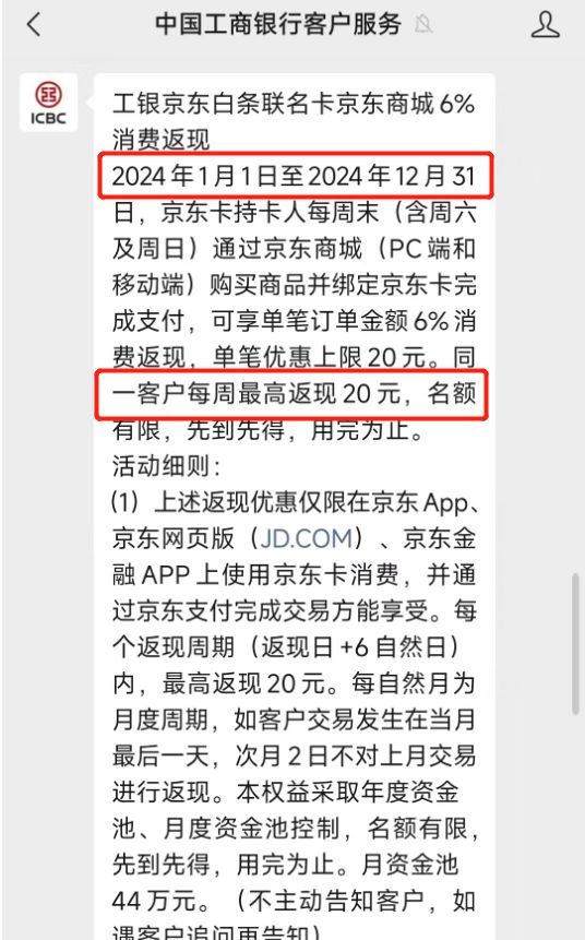 工行金卡年费多少（工行两张返现卡仅存的上车路子，还有新玩法！）(图11)