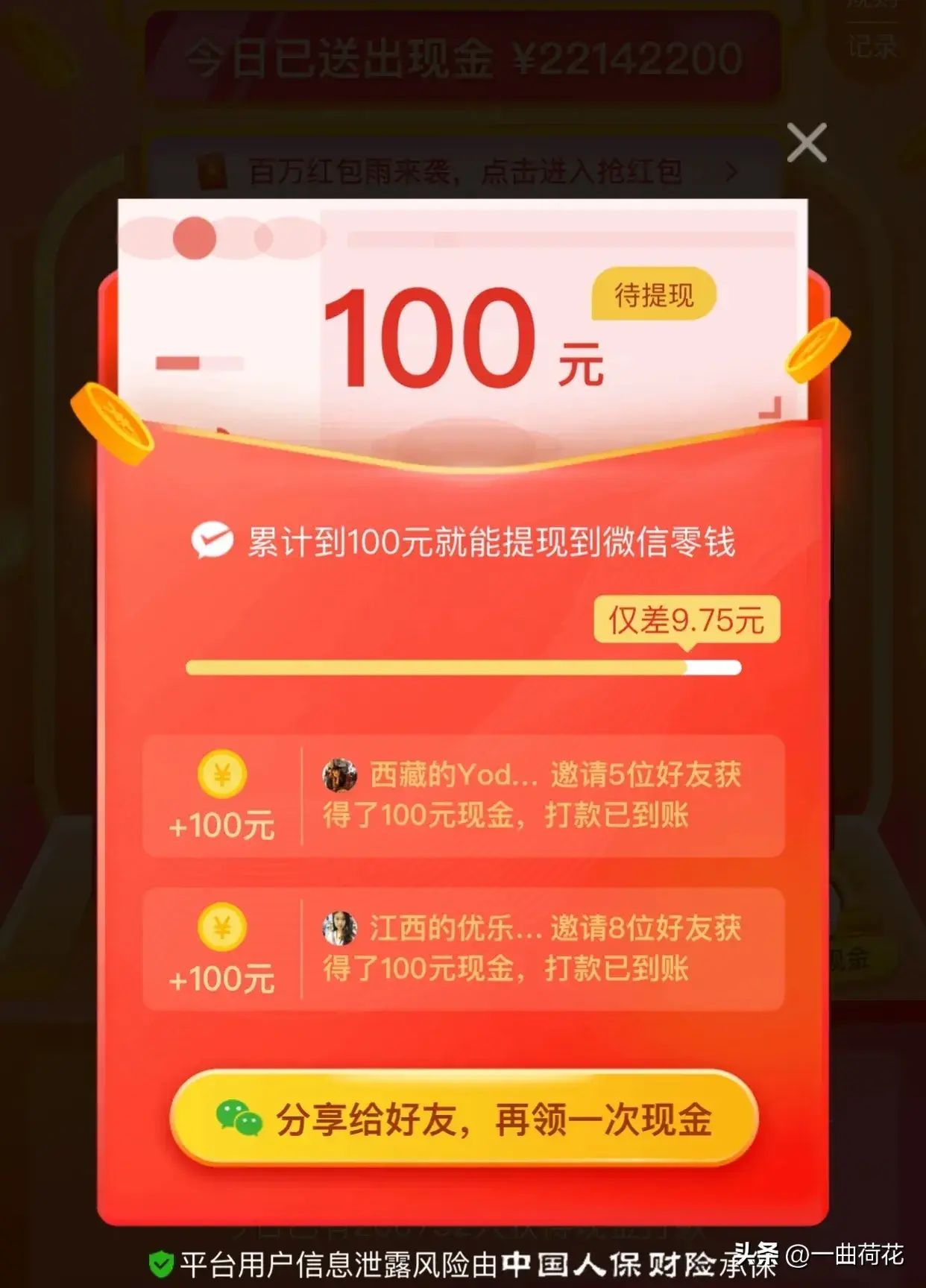 拼多多现金提现100是真的吗（拼夕夕上的这个圈套，我猜你肯定踩过！）(图2)