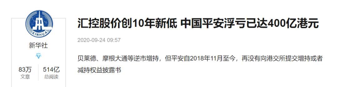 中国平安增持汇丰银行（平安3亿增持汇丰，到底是“助纣为虐”还是“为国控盘”）(图4)