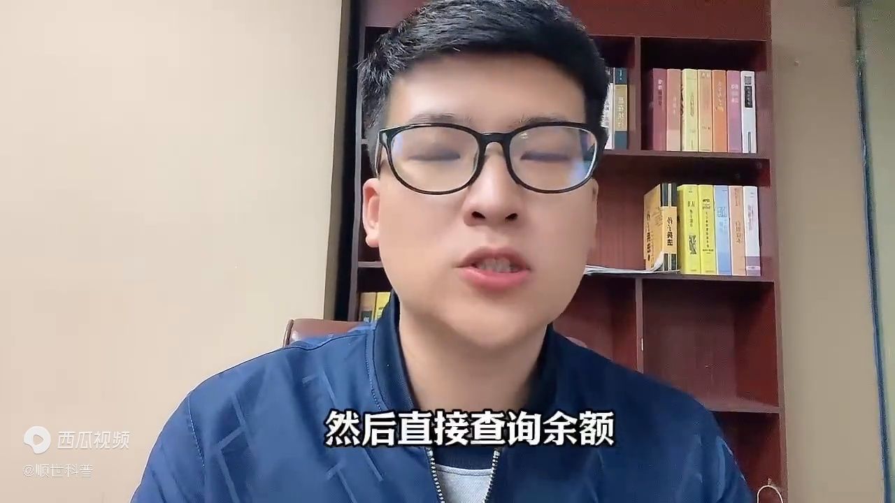 中国邮政储蓄银行怎么查询余额（银行卡余额查询最简单方法）(图1)