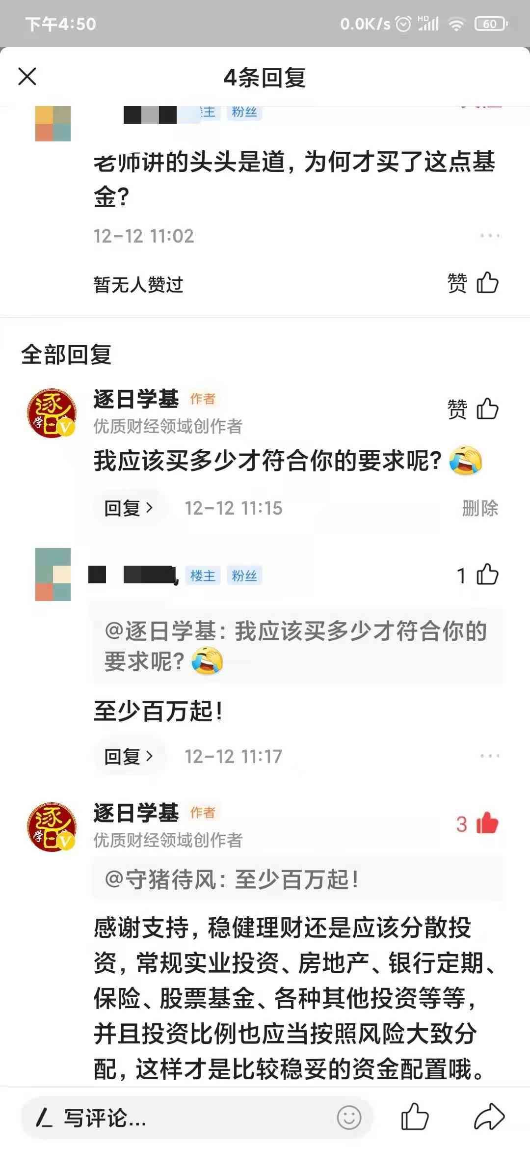 基金赎回后的注意事项（基金赎回后就不用管了？一直都错到现在亏大了！刷新你的理财观念）(图3)