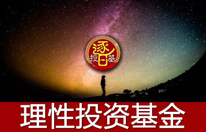 基金赎回后的注意事项（基金赎回后就不用管了？一直都错到现在亏大了！刷新你的理财观念）(图4)