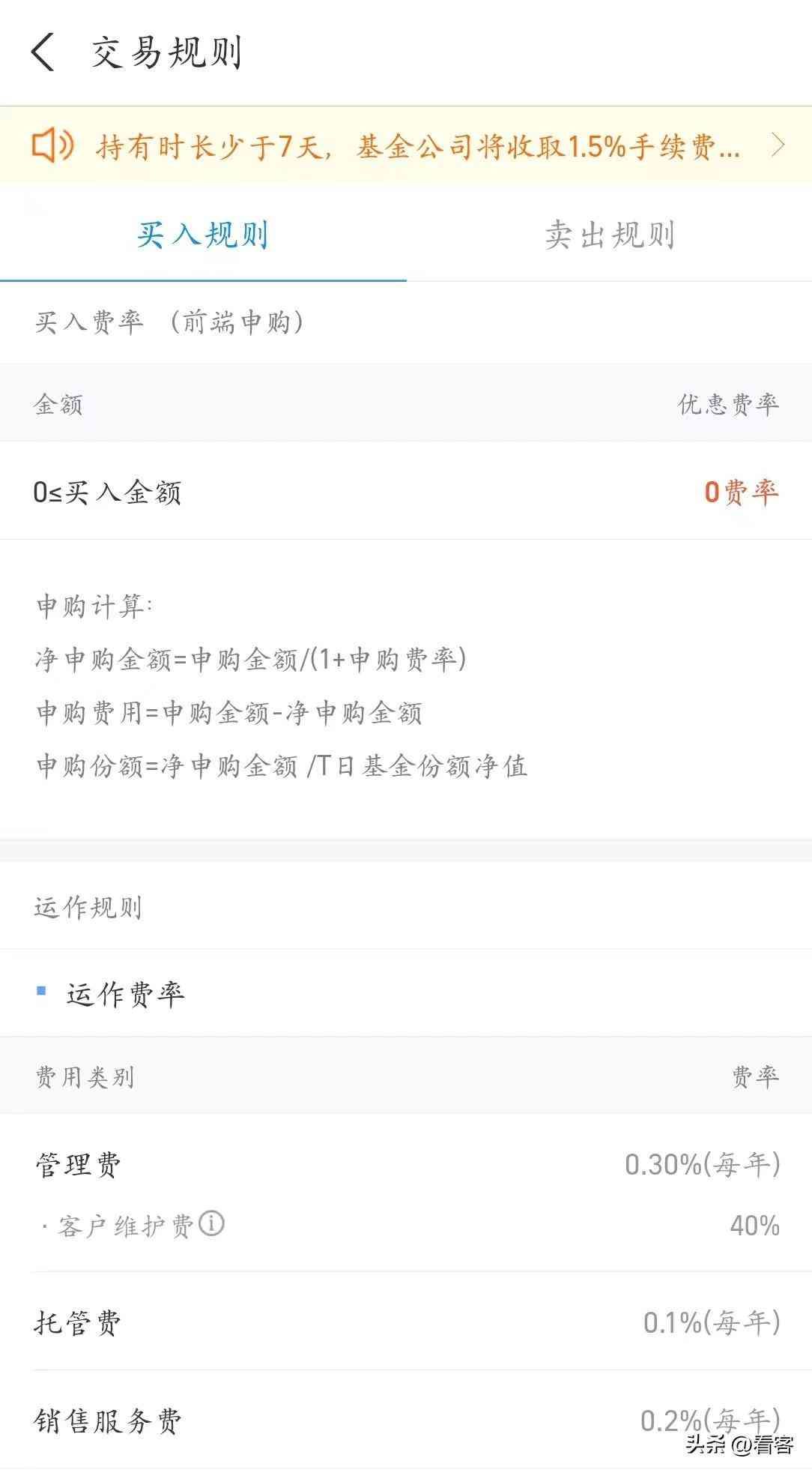 债券基金有手续费吗（基金种类繁多，如何选择更省手续费）(图2)