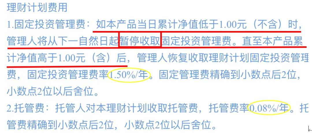 基金净值有没有去掉管理费（狠啊，银行理财开始卷公募了，净值低于1元不收管理费！）(图3)