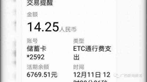 etc重复扣费怎么处理（【任通行说】ETC多次扣费？原因及解决方法）(图1)