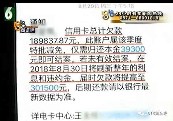 长沙银行信用卡逾期宽限是几天（那年发生件事情，信用卡逾期四年，三万多变十九万，亲友被骚扰）(图4)