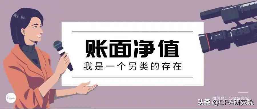 银行卡上账面余额和可用余额是什么意思（账面余额丶账面净值丶账面价值三个容易混淆的概念您分得清吗）(图5)