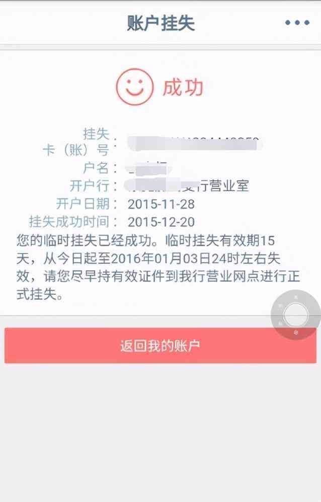 银行卡能异地补卡吗（银行卡丢失了应该怎么处理以避免损失）(图2)