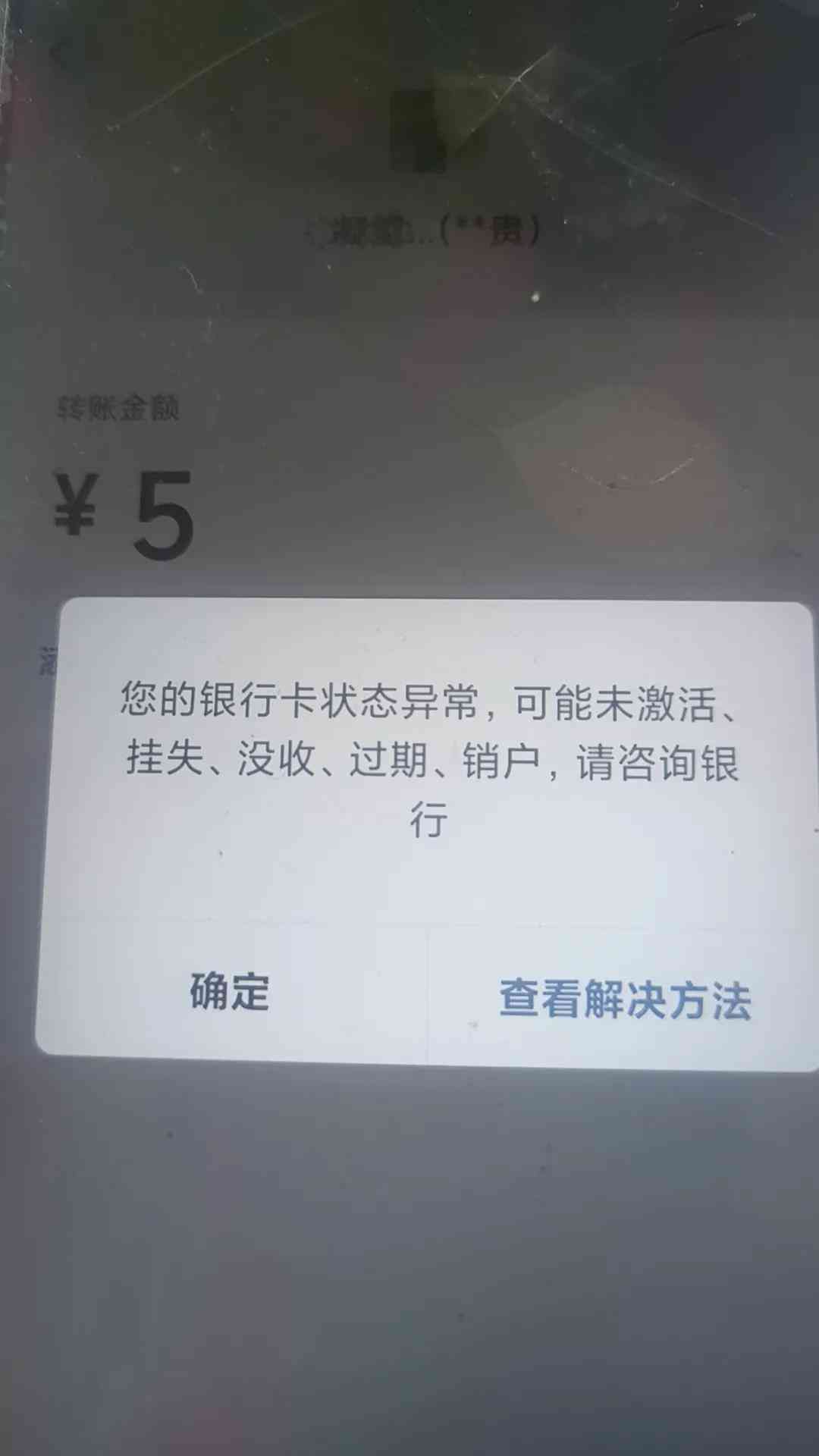 银行卡公安局解冻了能去银行解冻吗（警方解冻，银行卡依然无法使用该如何）(图1)