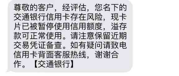 信用卡还款后额度没有恢复怎么回事（信用卡刚还上就被降了，还有救吗）(图1)