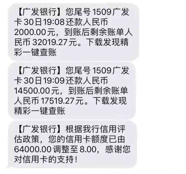 信用卡还款后额度没有恢复怎么回事（信用卡刚还上就被降了，还有救吗）(图3)