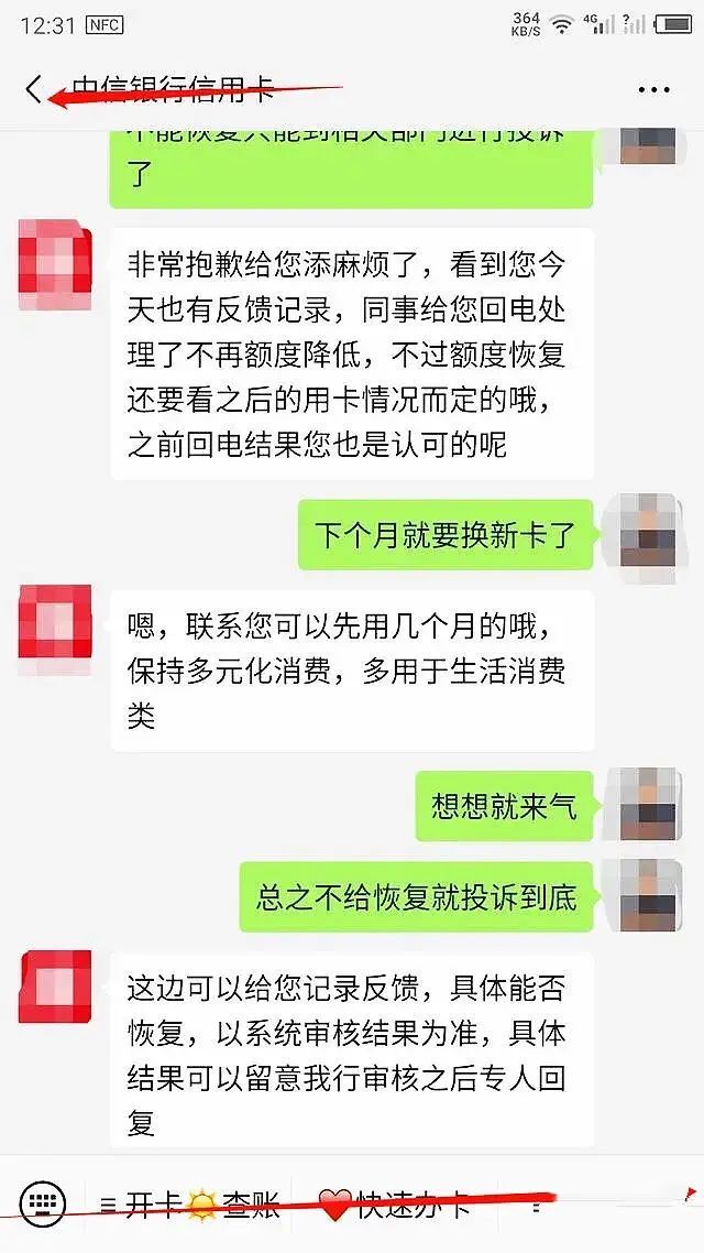 信用卡降额打客服能恢复吗（信用卡降额之后能不能恢复）(图2)