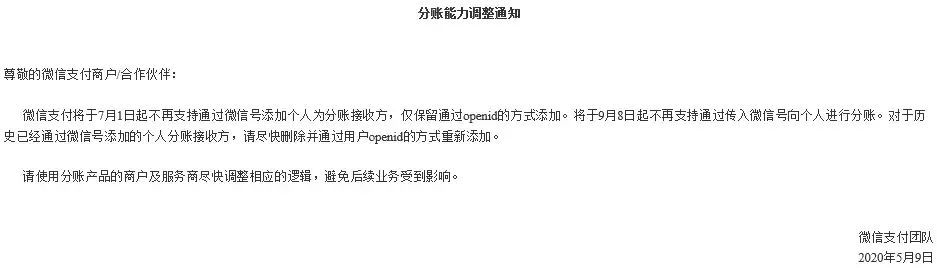 信用卡绑微信能转账吗（微信新规：这些人不能转账？真相竟然是…）(图2)