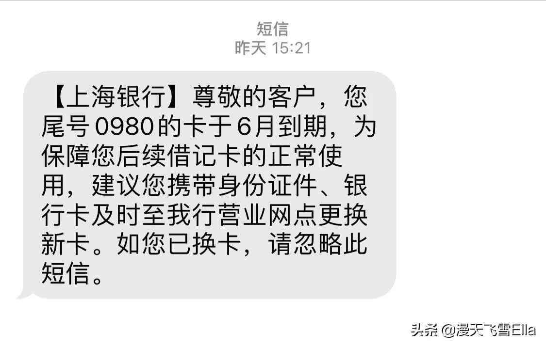 农业银行卡有效期怎么看（有些借记卡是有有效期的，快看看你的银行卡属于哪一类）(图1)