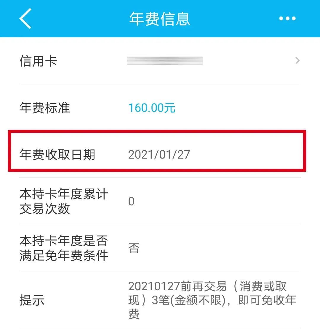 建行信用卡免年费刷卡网上消费算吗（关于信用卡年费！您要的答案在这里！）(图4)