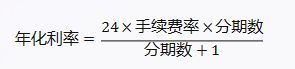 建设银行信用卡账单分期利率是多少（信用卡分期利率到底有多高？和信用贷比谁划算？本文为你揭晓答案）(图2)