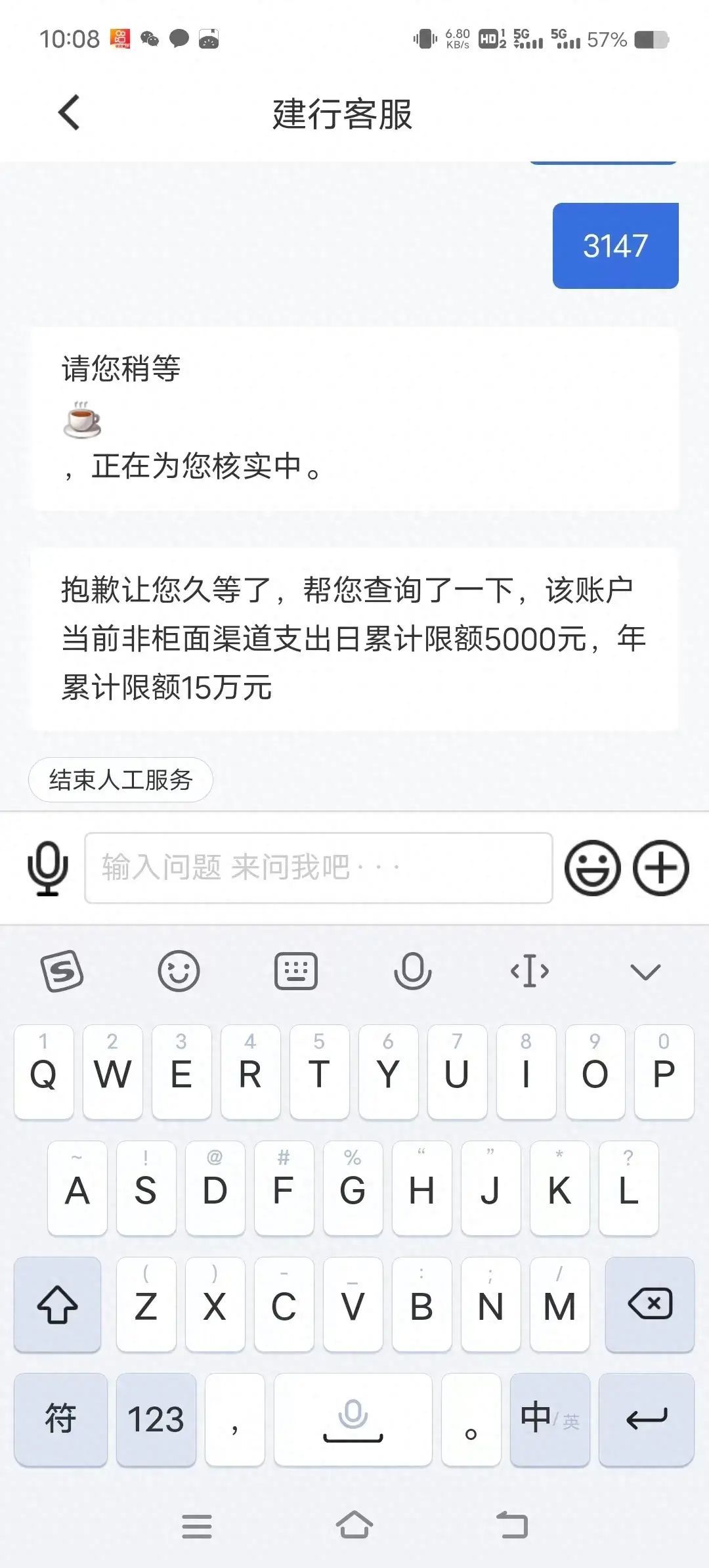 建设银行储蓄卡刷卡有限额吗（中国建设银行服务太恶劣了，二类卡支付限额15万，年限额20万）(图1)