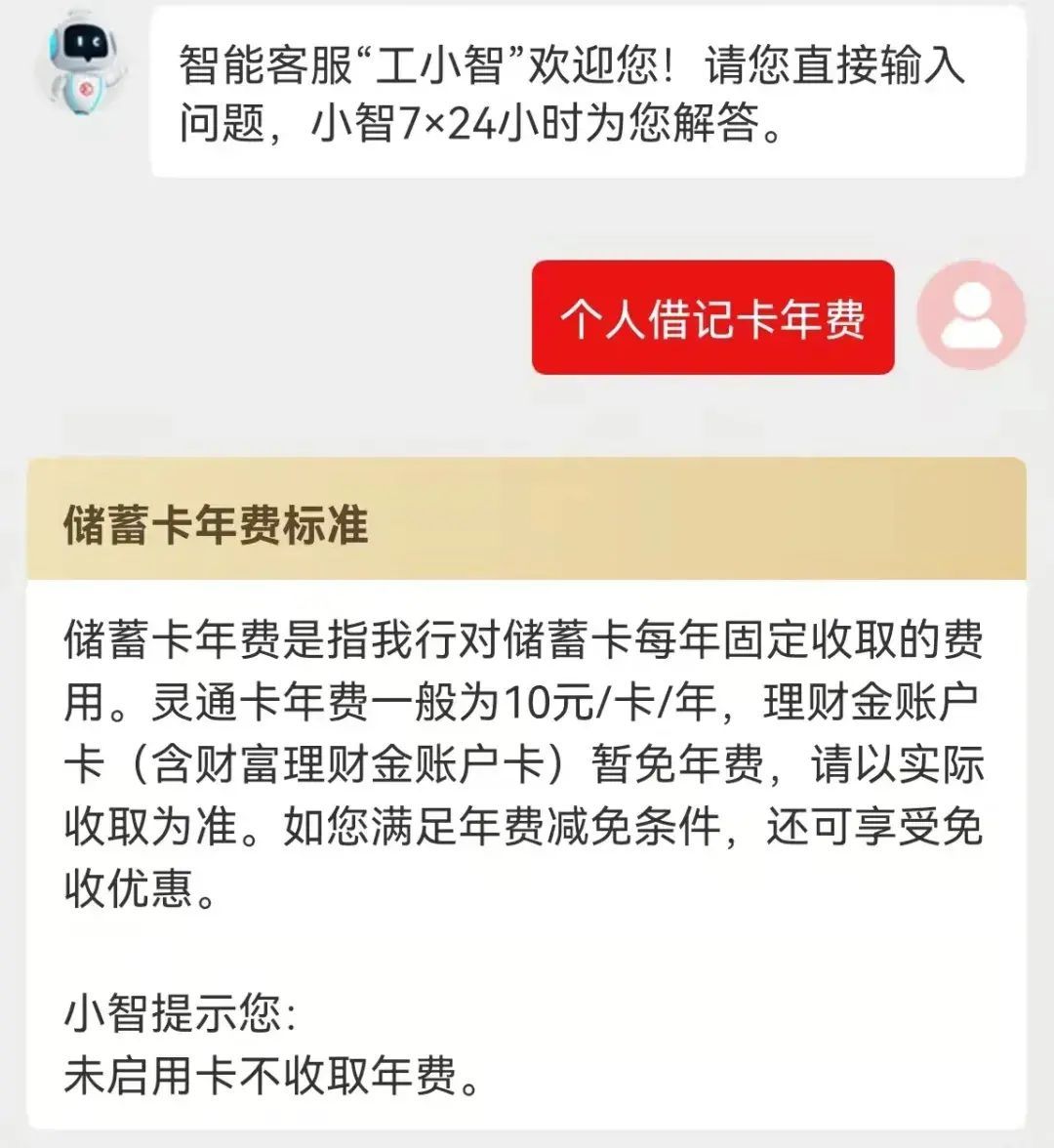 建行储蓄卡年费多少钱（定了！2月1日起取消这项费用）(图6)