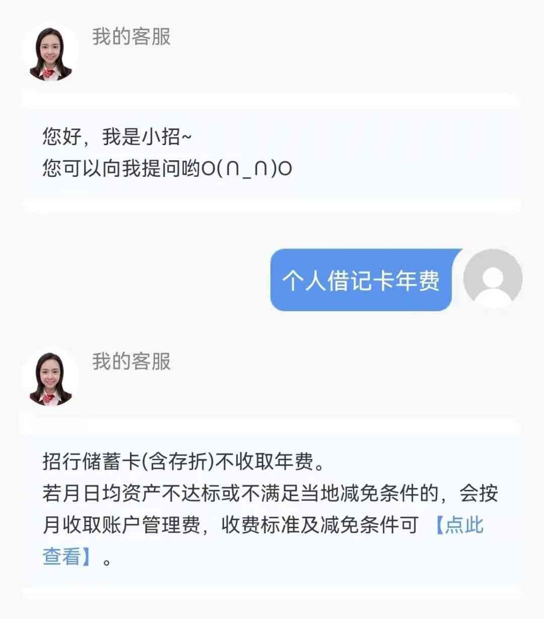 建行储蓄卡年费多少钱（下月起，这笔费用取消）(图9)