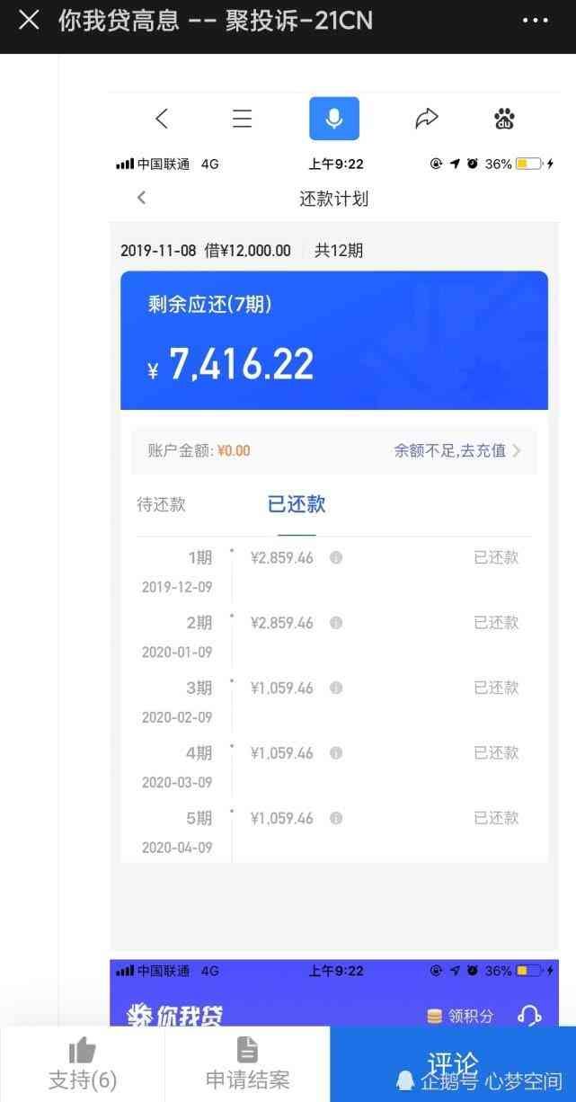 你我贷是合法网贷吗（追踪高利贷之“你我贷”）(图1)