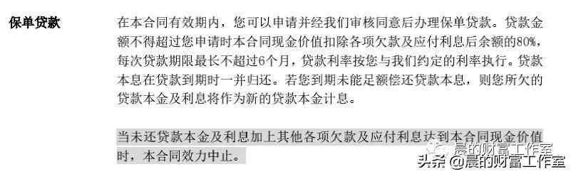 保单贷款可以贷多久（别说保单没有流动性了！保单贷款功能，这个你得了解一下.）(图2)