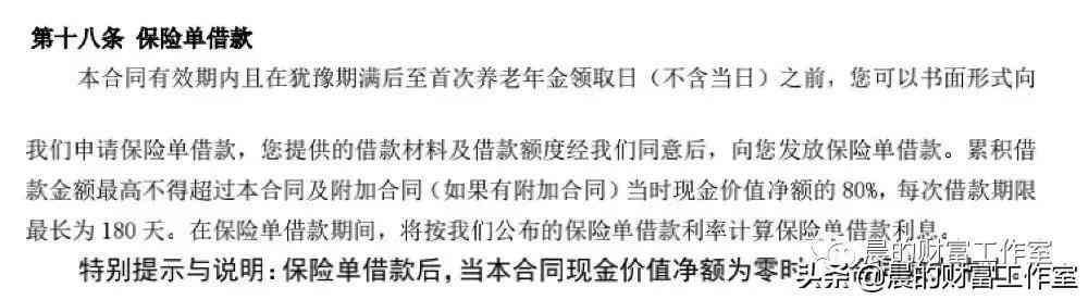 保单贷款可以贷多久（别说保单没有流动性了！保单贷款功能，这个你得了解一下.）(图3)