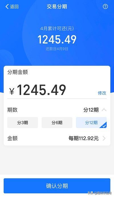 分付逾期会打电话催收吗（微信上线花呗版“分付”，怎样开通？与花呗有何不同）(图4)