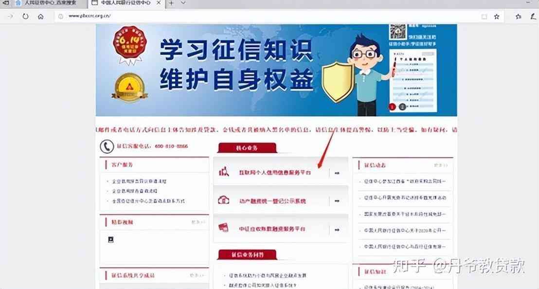 自己查询征信算次数吗（征信查询次数过多，多久可以恢复）(图2)