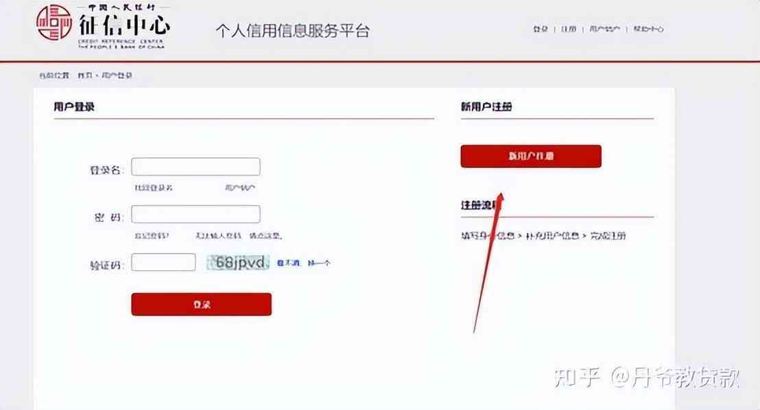 自己查询征信算次数吗（征信查询次数过多，多久可以恢复）(图4)