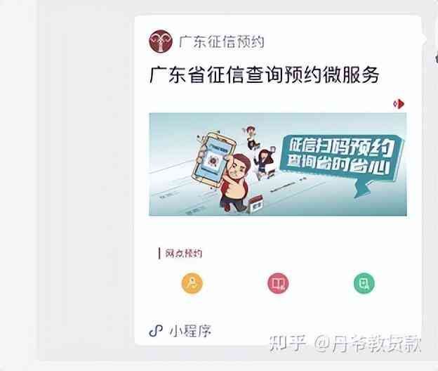 自己查询征信算次数吗（征信查询次数过多，多久可以恢复）(图5)