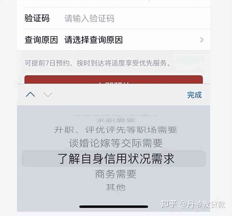 自己查询征信算次数吗（征信查询次数过多，多久可以恢复）(图8)