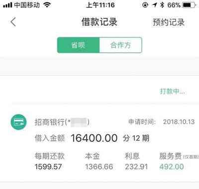 小赢卡贷到账银行卡可以换吗（“套现贷”模式涉嫌信用卡套现 有平台巧立名目收费）(图2)