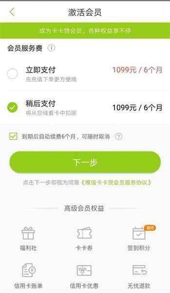 小赢卡贷到账银行卡可以换吗（“套现贷”模式涉嫌信用卡套现 有平台巧立名目收费）(图3)