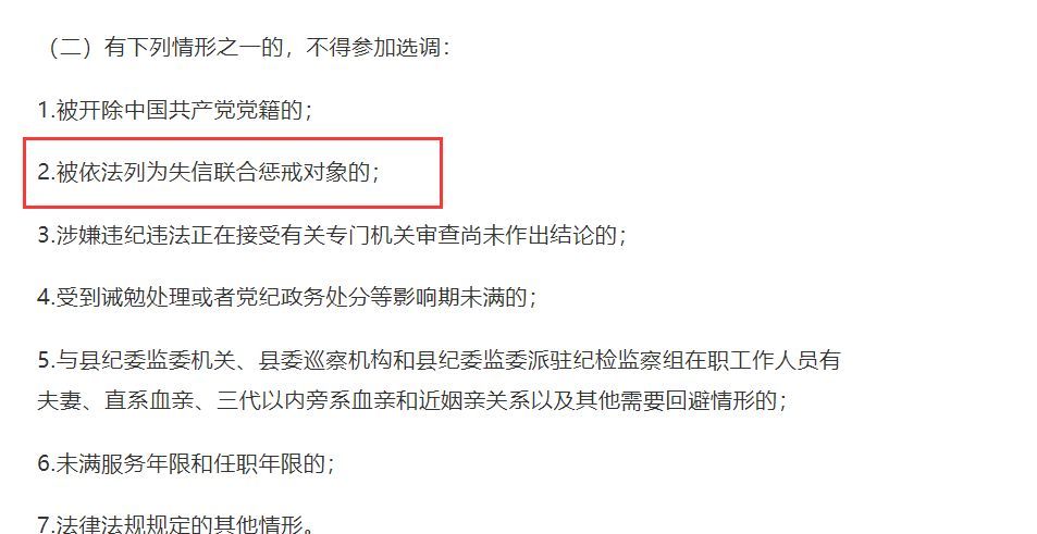 银行停贷意味着什么（公职人员千万别强制停贷，后果比想象的严重得多）(图5)