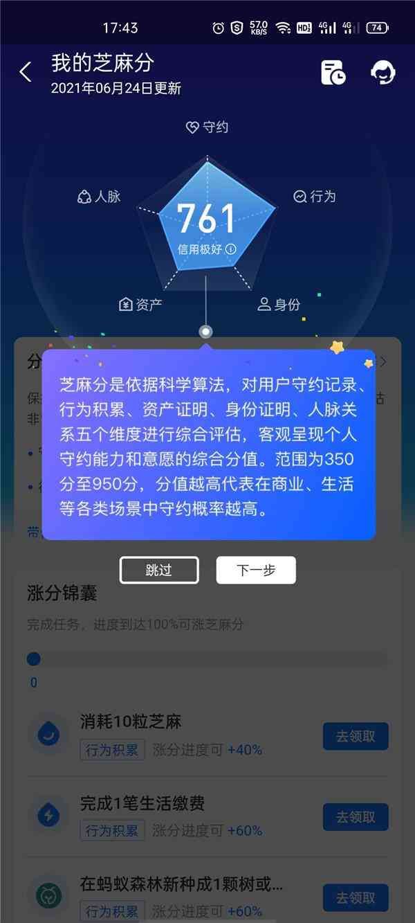 网贷多了会影响征信吗（不管是否逾期“借”了就上征信 若征信频繁被查或被认定违约风险高）(图2)