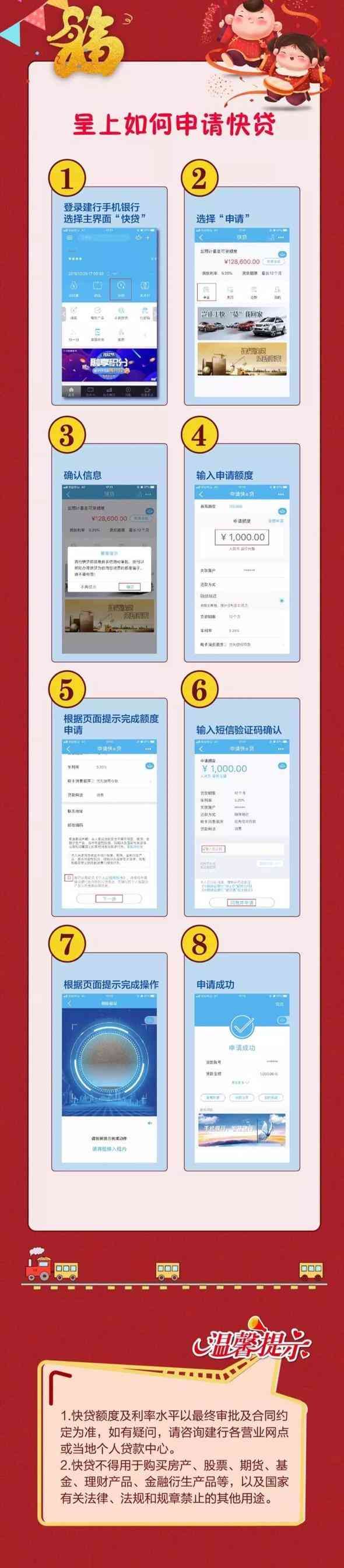 建行快贷额度是循环的吗（手把手教你"建行快贷"申请技巧，最全教程都在这里）(图2)
