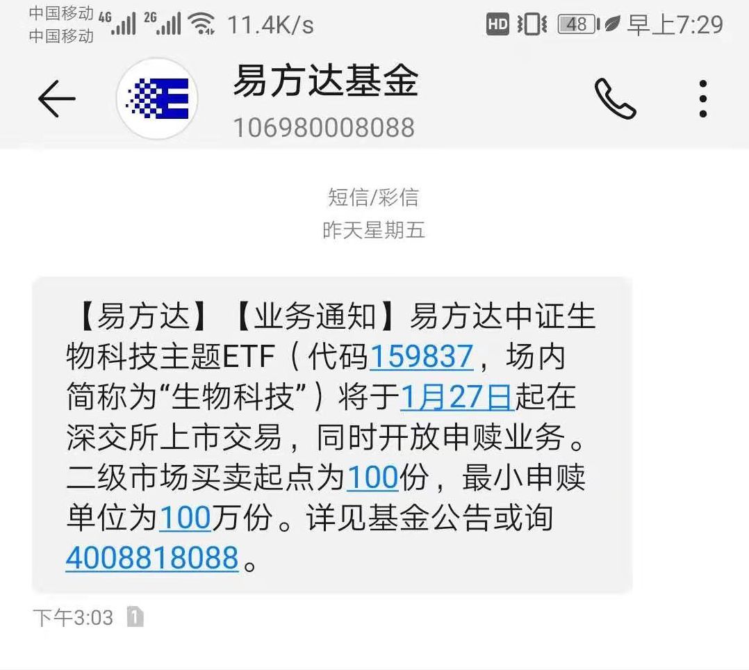 新基金都有封闭期吗（新发的基金封闭期一般需要多久？基金在封闭期内有收益吗）(图2)