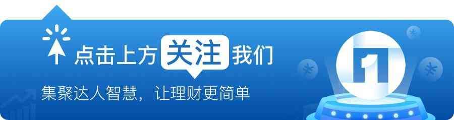 基金份额越多收益越多吗（基金投资想赚钱，需要做到这三点）(图1)