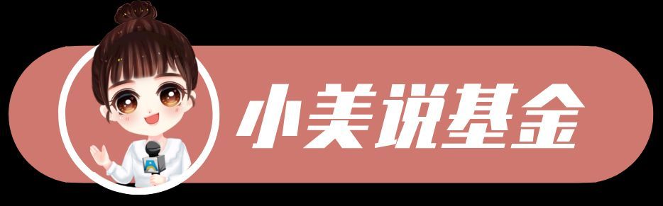 基金红利再投资是按哪天的净值（关于基金分红，你了解多少）(图1)