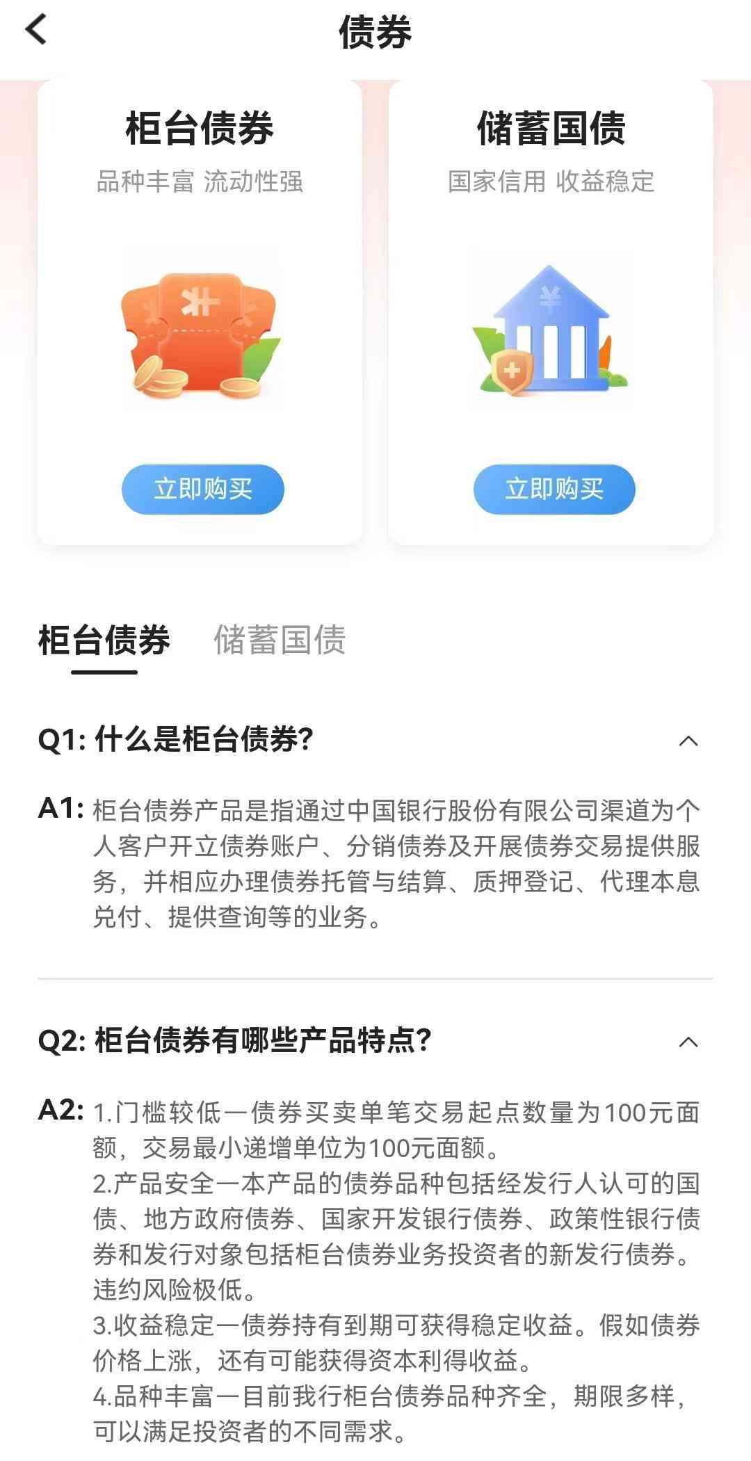 国债可以随时取出吗（长期国债，如何购买？如何提前变现）(图10)